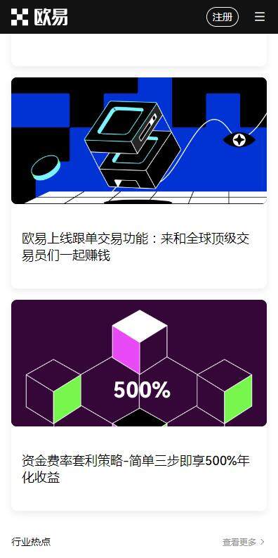 芝麻交易所国际化数字币交易所APP下载-芝麻交易所国际版v6.9.31下载2023-第3张图片-芝麻交易所下载 芝麻交易所国际化数字币交易所APP下载-芝麻交易所国际版v6.9.31下载2023-第3张图片-芝麻交易所下载